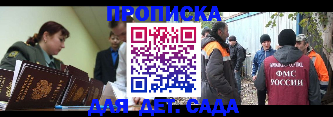 временная регистрация госуслуги в Донском