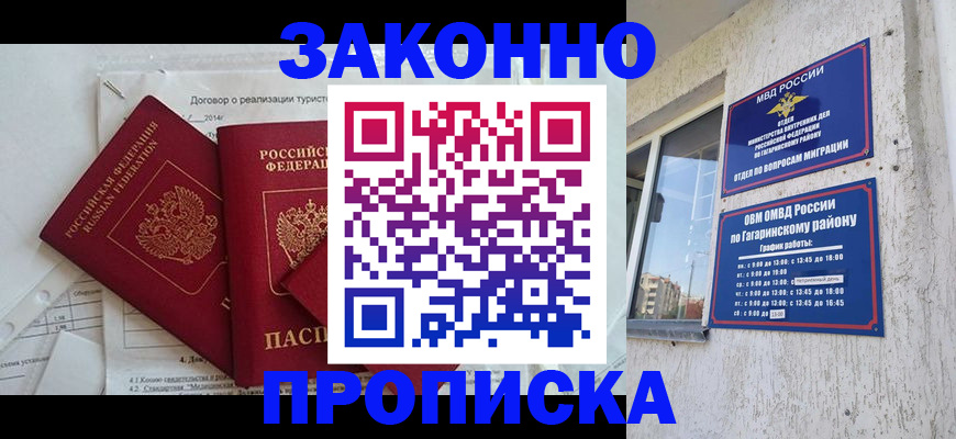 временная регистрация адрес в Донском