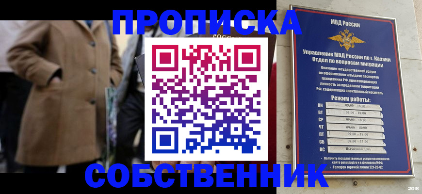 временная регистрация гарантия в Донском