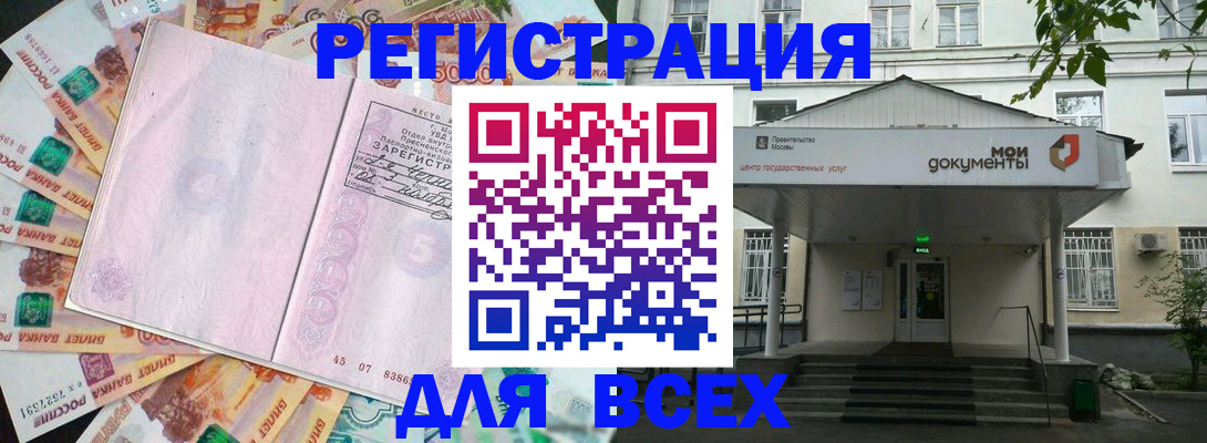 прописка поиск в Донском