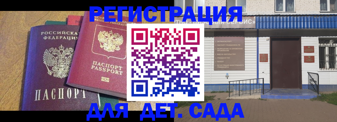 прописка для кредита в Донском