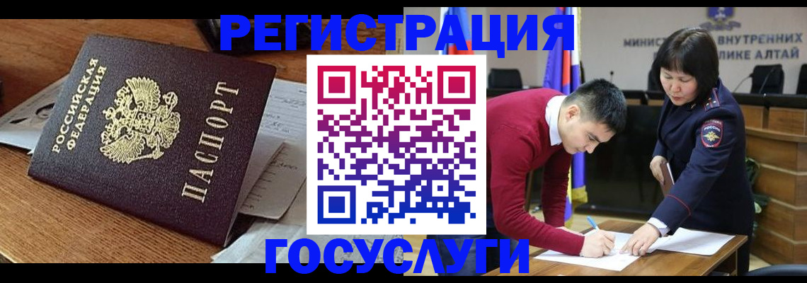 прописка в Донском