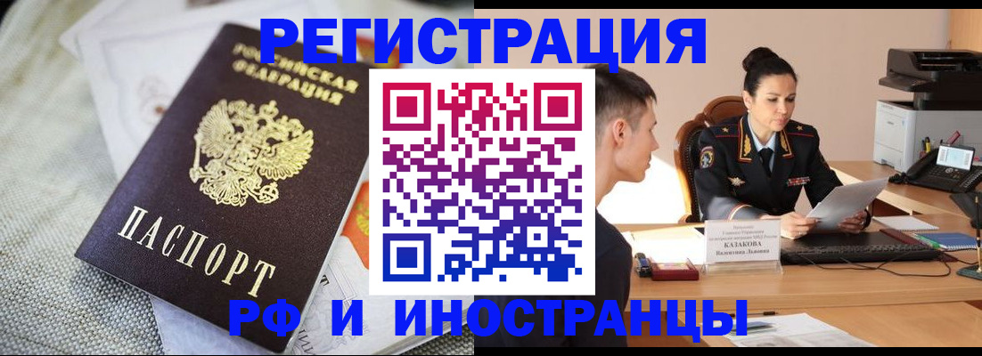временная регистрация поиск в Донском